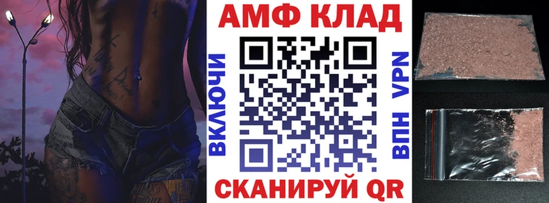 купить сайты Новочеркасск Амфетамин Розовый