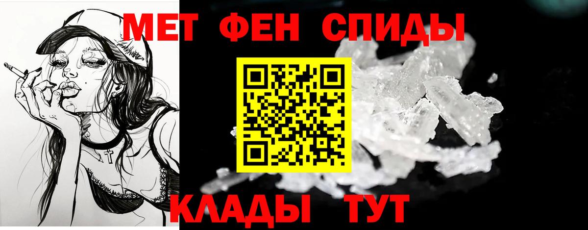 АМФЕТАМИН VHQ Новочеркасск