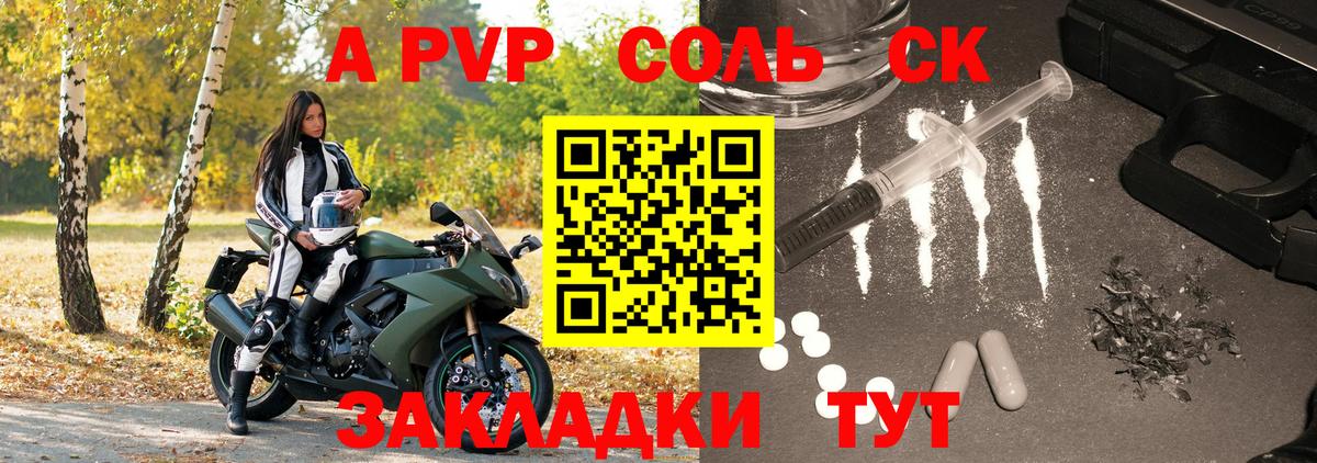 Alpha PVP СК Новочеркасск