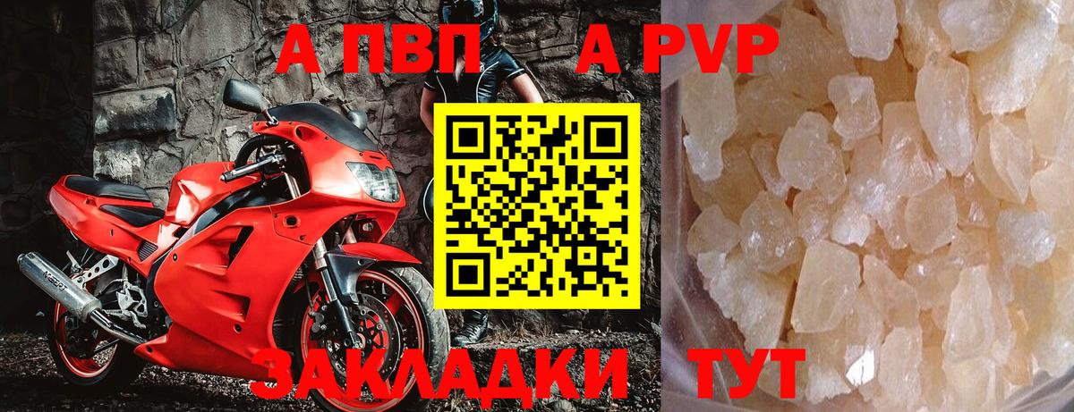 A-PVP VHQ  Вход с VPN  Альфа ПВП VHQ  А ПВП мука  Новочеркасск 