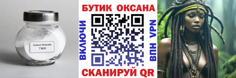 МЕГА ссылка Новочеркасск Бутират оксана