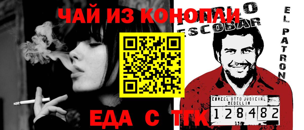 Cannafood конопля  Вход с VPN  Новочеркасск 