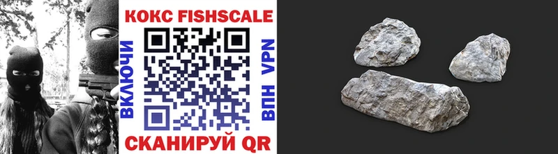 Cocaine FishScale  Новочеркасск 