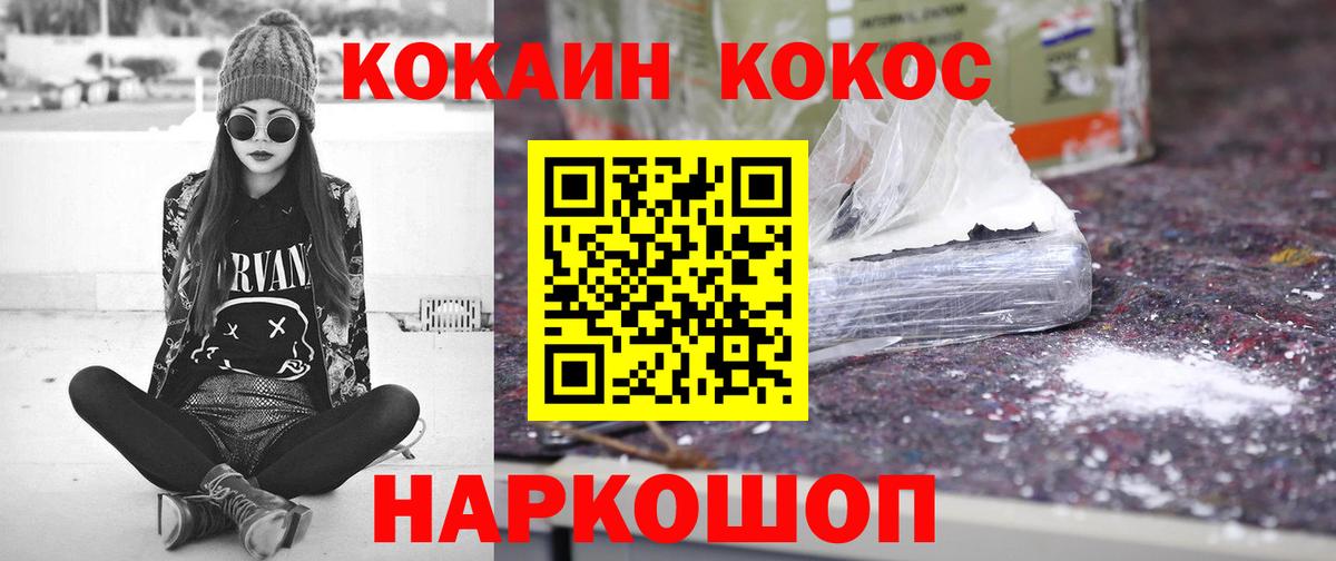 Cocaine VHQ Новочеркасск