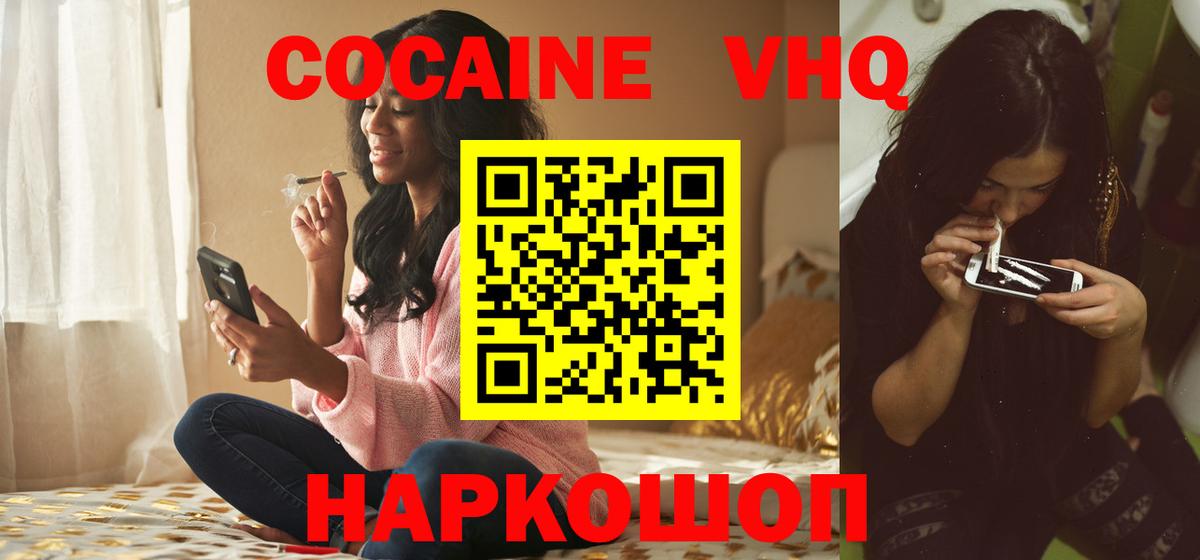 COCAIN 99%  Вход с VPN  Cocaine  Новочеркасск  Cocaine 98% 