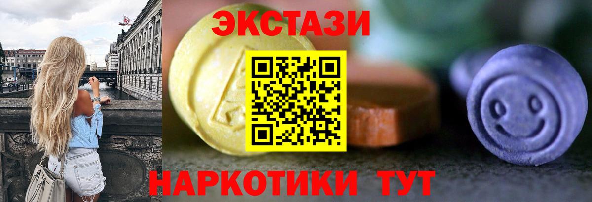 Экстази Punisher Новочеркасск