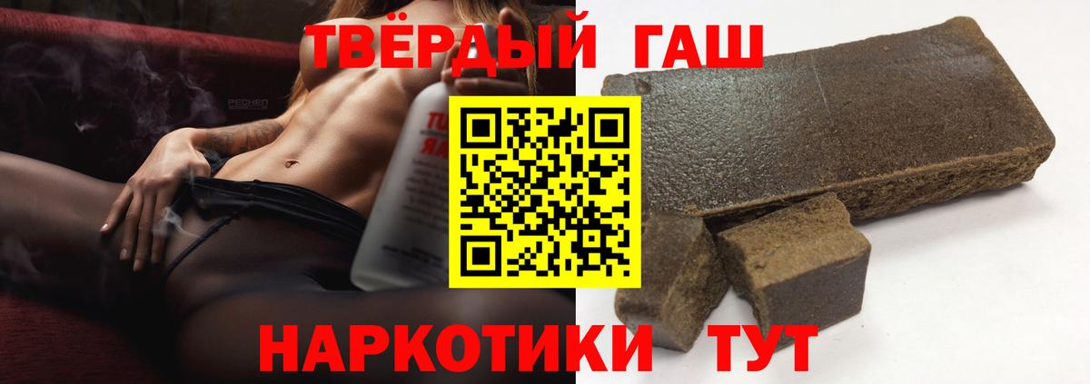 Новочеркасск  Гашиш VHQ  ГАШ Изолятор  Вход с VPN 