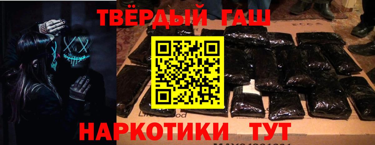 Гашиш гашик Новочеркасск