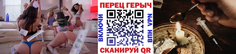 Героин хмурый  Новочеркасск 