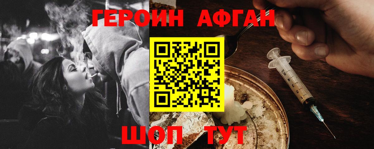 Героин белый Новочеркасск