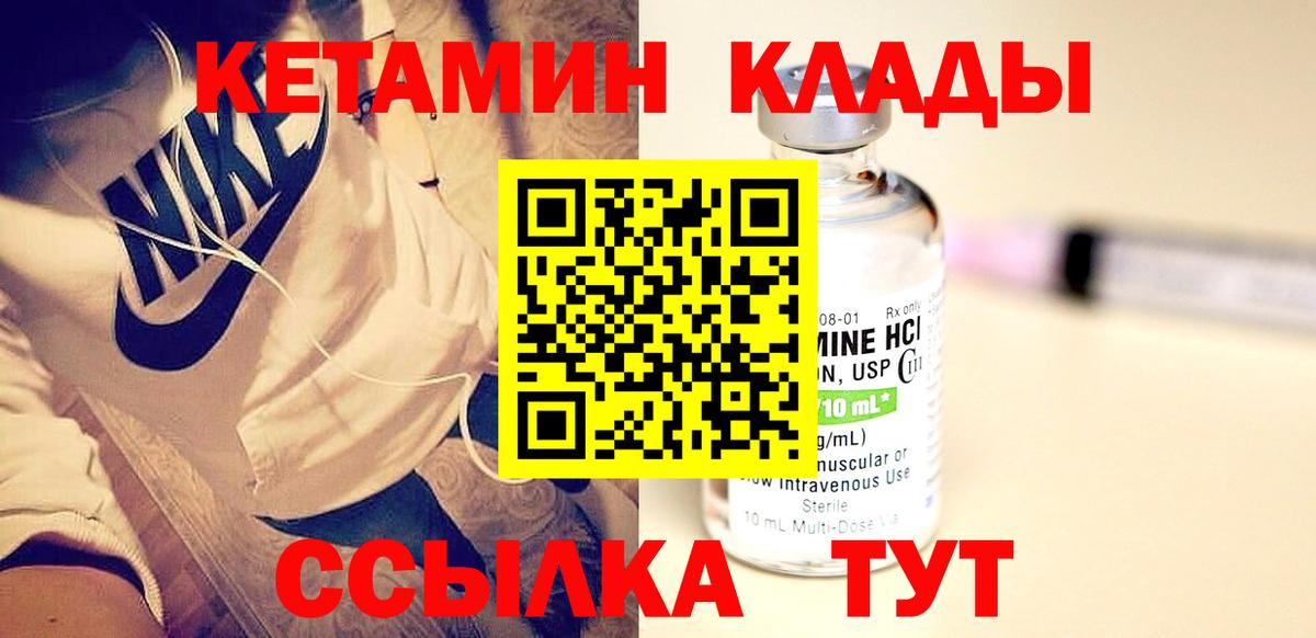 Новочеркасск  Кетамин VHQ  Вход с VPN  КЕТАМИН VHQ 