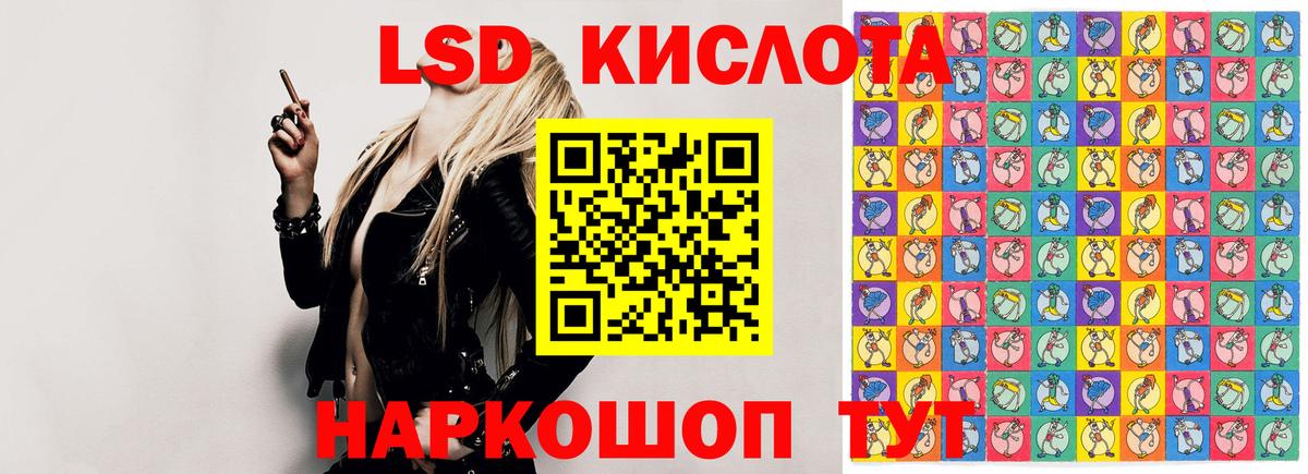 Новочеркасск  Лсд 25 экстази ecstasy  LSD-25 экстази кислота  Вход с VPN 