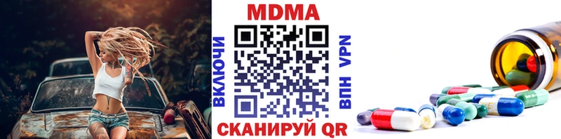 MDMA молли  Новочеркасск 