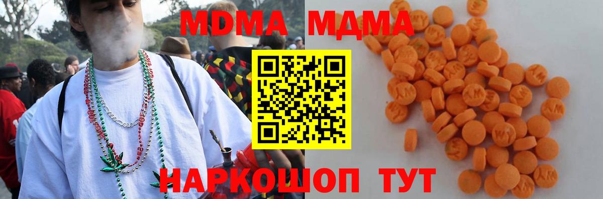 MDMA молли  Вход с VPN  Новочеркасск 