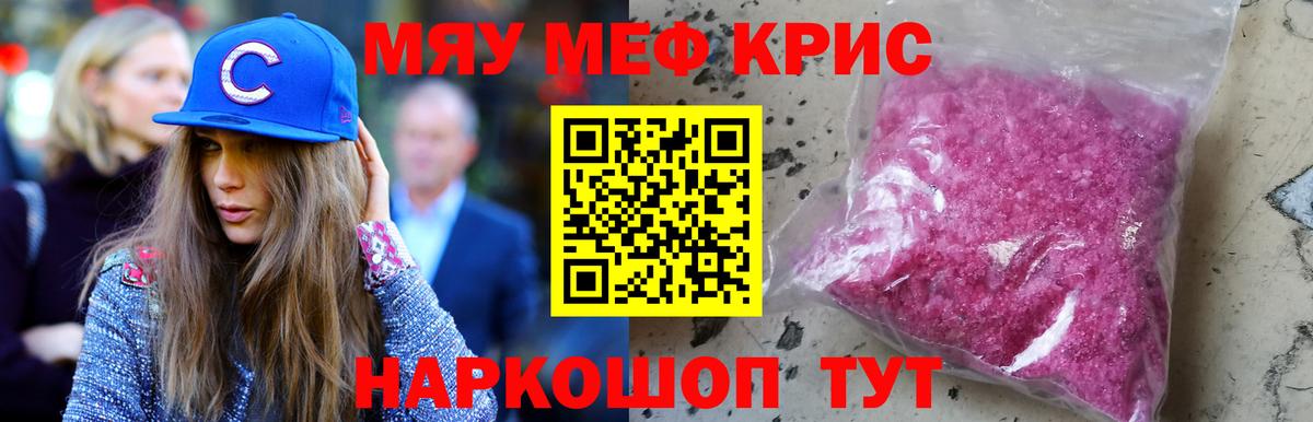 Новочеркасск  Меф  Вход с VPN  МЯУ-МЯУ кристаллы 