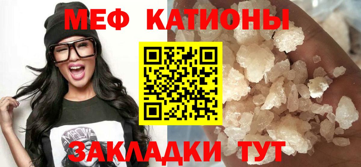 Меф кристаллы Новочеркасск