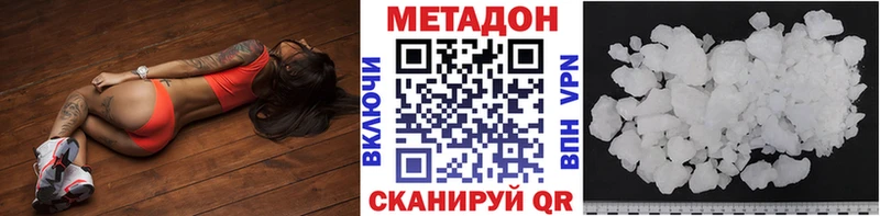 Метадон methadone  как найти закладки  Новочеркасск 