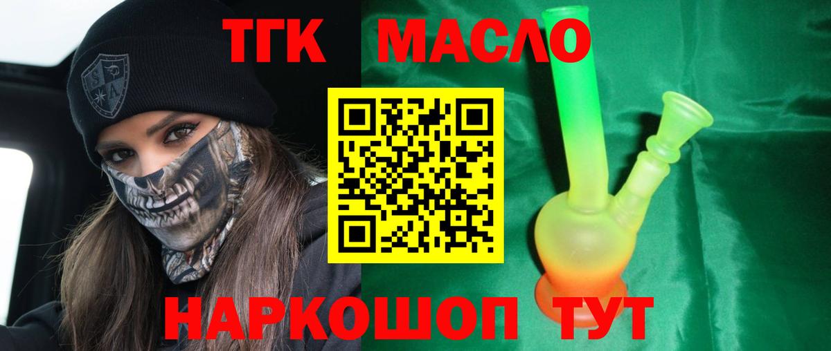ТГК концентрат Новочеркасск