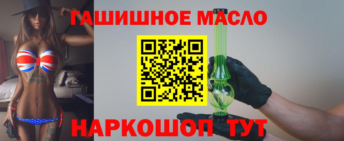 Новочеркасск  ТГК вейп  Вход с VPN  Дистиллят ТГК концентрат 