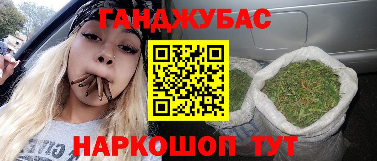 Бошки Шишки Amnesia Новочеркасск